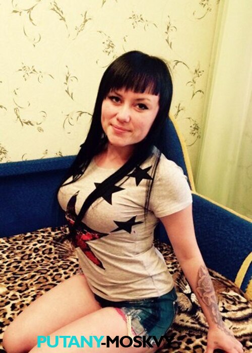 Арина Арина