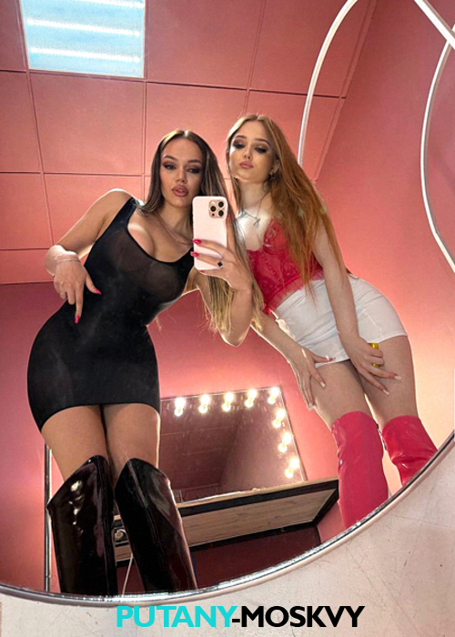  Соня и Алиса